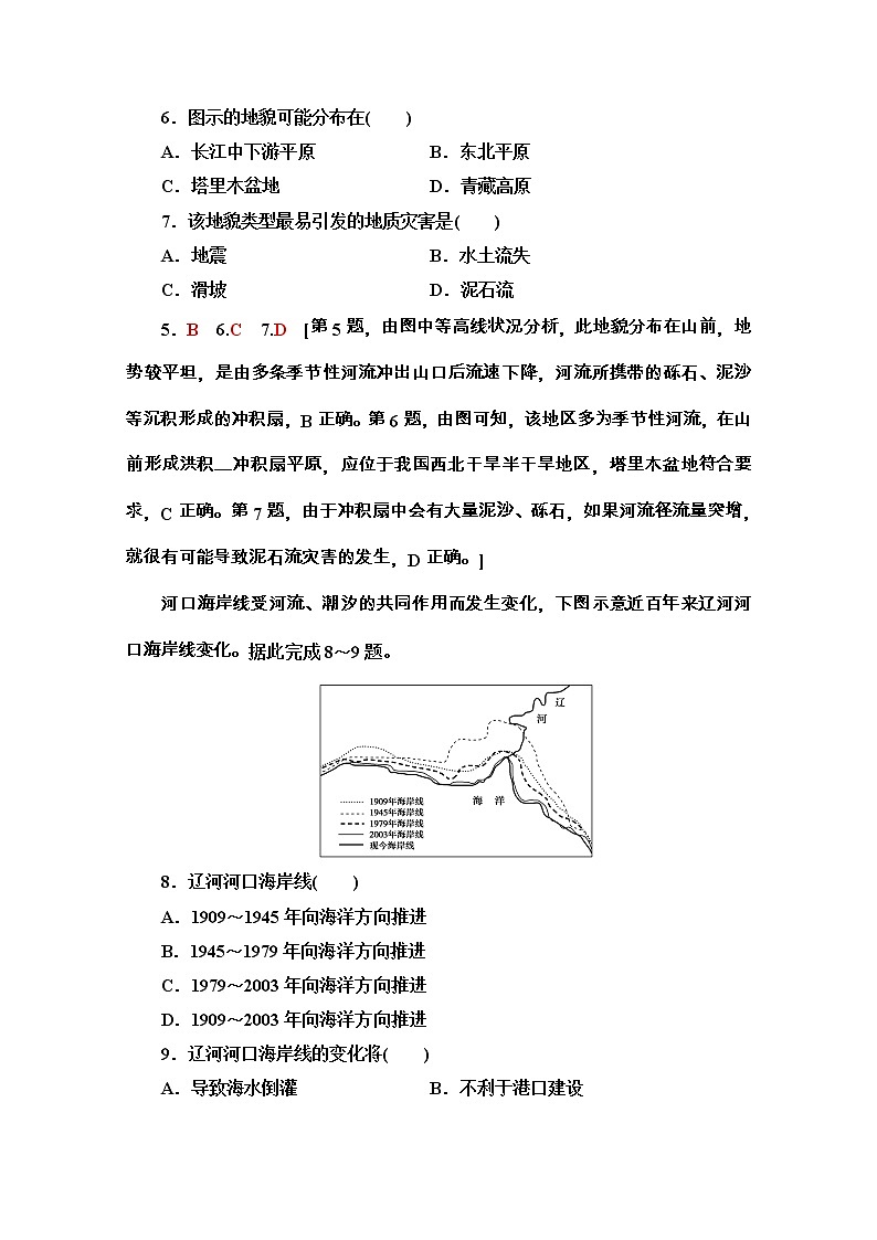 2020-2021学年地理新教材湘教版必修第一册章末综合测评2　地球表面形态　地球上的大气03