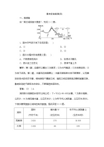 高中地理湘教版 (2019)必修 第一册第四章 地球上的水本章综合与测试课堂检测