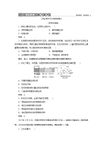 高中地理湘教版 (2019)必修 第一册第一章 宇宙中的地球第四节 地球的演化随堂练习题