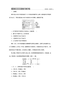 高中地理第三单元 产业区位选择第三节 服务业的区位选择课后复习题