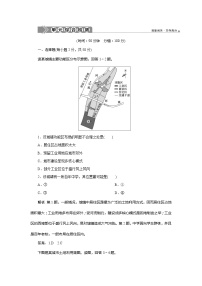 高中地理鲁教版 (2019)必修 第二册第二单元 乡村与城镇本单元综合与测试课后练习题