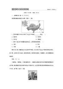 地理必修 第二册第三单元 产业区位选择本单元综合与测试测试题