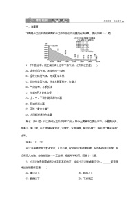 高中第四单元 环境与发展第二节 长江经济带发展战略课后复习题