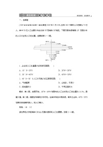 高中地理第一节 人口分布课后作业题