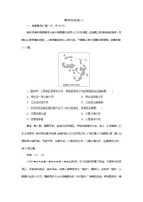 （新教材）2019-2020学年鲁教版地理必修第二册同步练习：模块综合检测（二）