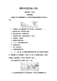 必修 第二册第二节 长江经济带发展战略综合训练题