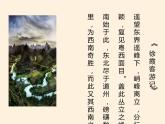 2019-2020学年【新教材】人教版高中地理必修1课件：4.1常见地貌类型（共22张PPT）