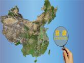2019-2020学年【新教材】人教版高中地理必修1课件：4.1常见地貌类型（共82张PPT）