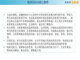 2019-2020学年【新教材】人教版高中地理必修1课件：3.2 海水的性质(共36张PPT)
