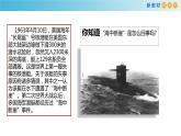 2019-2020学年【新教材】人教版高中地理必修1课件：3.2 海水的性质(共36张PPT)