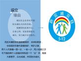 2019-2020学年【新教材】人教版高中地理必修1课件：6.3 防灾减灾（共36张PPT）