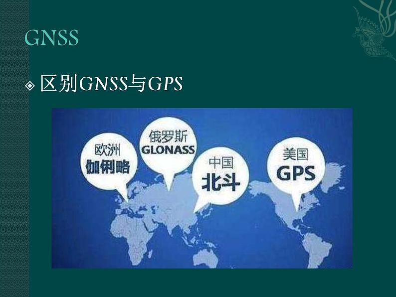 2019-2020学年【新教材】人教版高中地理必修1课件：6.3 防灾减灾(共40张PPT)07