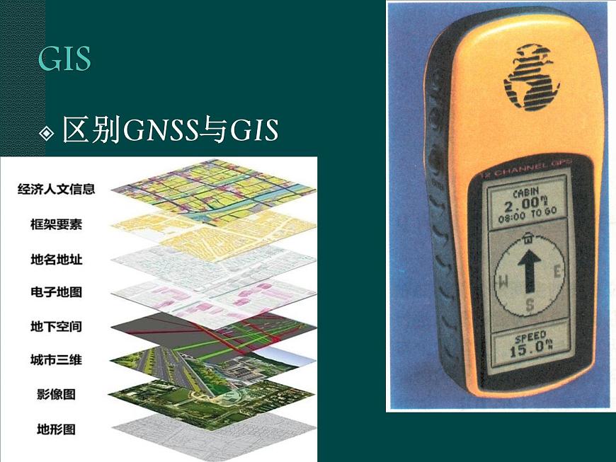 2019-2020学年【新教材】人教版高中地理必修1课件：6.3 防灾减灾(共40张PPT)第8页