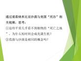 2019-2020学年【新教材】人教版高中地理必修1课件：5.1植被（共24张PPT）