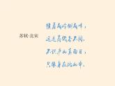 2019-2020学年【新教材】人教版高中地理必修1课件：4.2地貌的观察（共36张PPT）