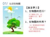 2019-2020学年【新教材】人教版高中地理必修1课件：5.1植被（共54张PPT）