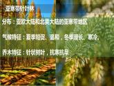2019-2020学年【新教材】人教版高中地理必修1课件：5.1 植被 (共36张PPT)