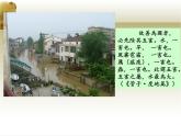 2019-2020学年【新教材】人教版高中地理必修1课件： 6.1 气象灾害 课件(共30张ppt)