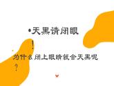 2019-2020学年【新教材】人教版高中地理必修1课件：1.2 太阳对地球的影响（共20张PPT）