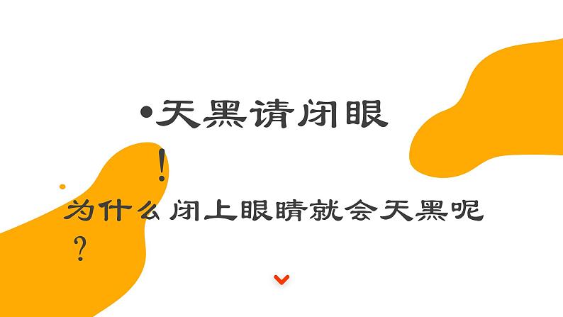 2019-2020学年【新教材】人教版高中地理必修1课件：1.2 太阳对地球的影响（共20张PPT）02