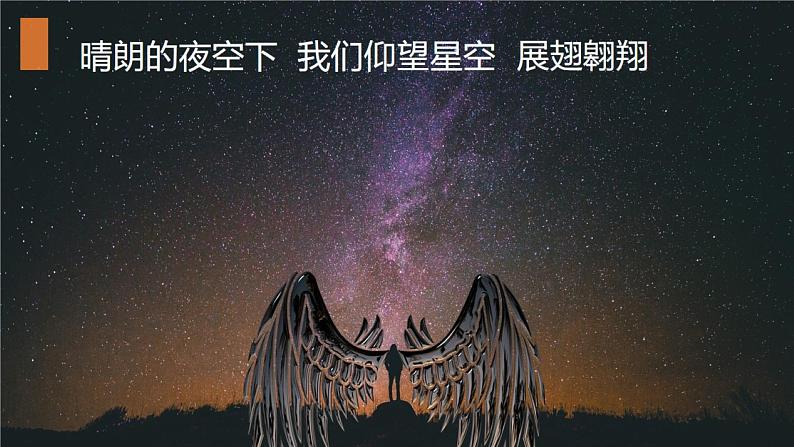 2019-2020学年【新教材】人教版高中地理必修1课件：1.1地球的宇宙环境【人教版新课标】(共42张PPT)第5页