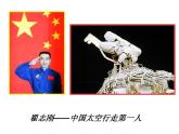 2019-2020学年【新教材】人教版高中地理必修1课件：2.1 大气的组成和垂直分层（共27张PPT）