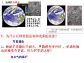 2019-2020学年【新教材】人教版高中地理必修1课件：2.1 大气的组成和垂直分层（共27张PPT）