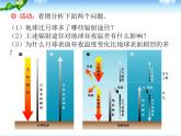 2019-2020学年【新教材】人教版高中地理必修1课件：2.2 大气的受热过程和大气运动（共23张PPT）