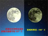 2019-2020学年【新教材】人教版高中地理必修1课件：2.2 大气受热过程和大气运动 (39张PPT)