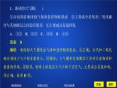 2019-2020学年【新教材】人教版高中地理必修1课件：1.4大气的组成和垂直分层（56张）