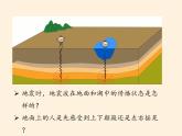 2019-2020学年【新教材】人教版高中地理必修1课件：1.4地球的圈层结构（共49张PPT）