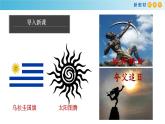 2019-2020学年【新教材】人教版高中地理必修1课件：1.2 太阳对地球的影响课件（29张）