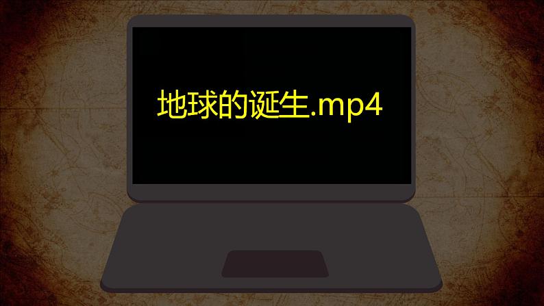 2019-2020学年【新教材】人教版高中地理必修1课件：1.3 地球的历史 (共27张PPT)02