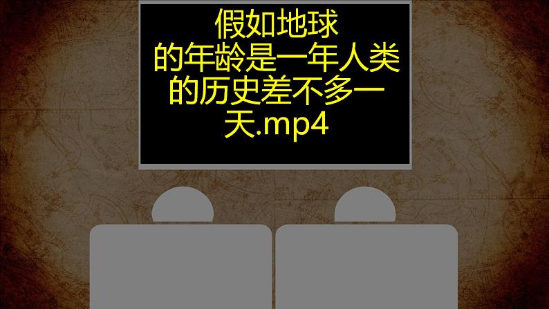 2019-2020学年【新教材】人教版高中地理必修1课件：1.3 地球的历史 (共27张PPT)08