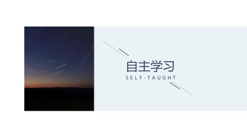 2019-2020学年【新教材】人教版高中地理必修1课件：1.1地球的宇宙环境(共44张PPT)03