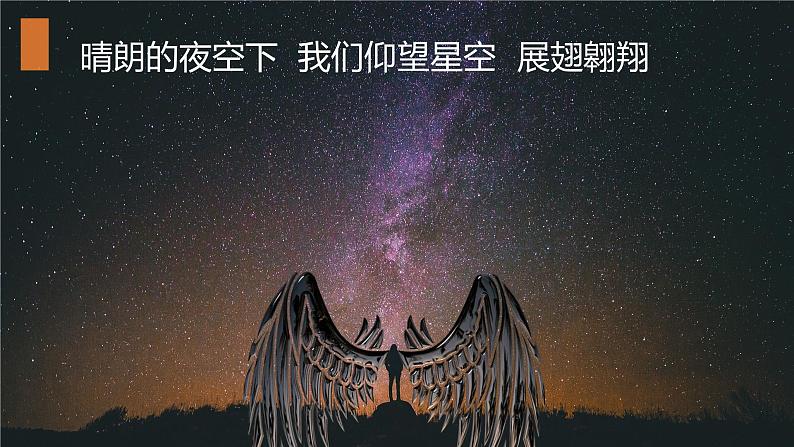 2019-2020学年【新教材】人教版高中地理必修1课件：1.1地球的宇宙环境(共40张PPT)05