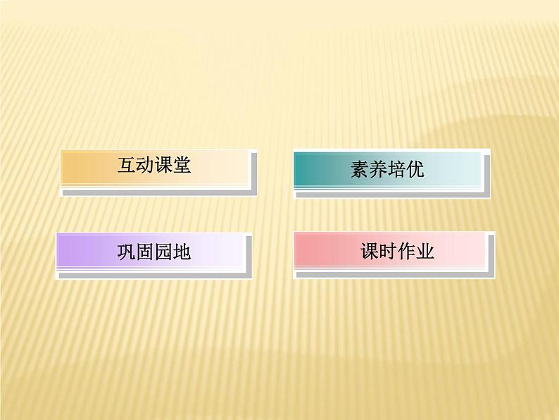 2020-2021学年新教材地理人教版必修第一册课件：2-1 大气的组成和垂直分层 课件（52张）05