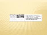 2020-2021学年新教材地理人教版必修第一册课件：1-2 太阳对地球的影响 课件（66张）