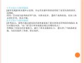 3.1水循环1 课件-山东省昌乐县第二中学人教版（2019）高中地理必修一