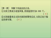 2019_2020学年新教材高中地理第一章宇宙中的地球1.2太阳对地球的影响课件新人教版必修1