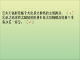2019_2020学年新教材高中地理第一章宇宙中的地球1.2太阳对地球的影响课件新人教版必修1
