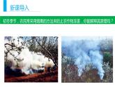 2.2大气受热过程和大气运动（课件）-【上好地理课】2020-2021学年高一同步备课系列（新教材人教版必修1）
