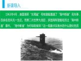 3.2海水的性质（课件）-【上好地理课】2020-2021学年高一同步备课系列（新教材人教版必修1）