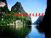 3.1 水循环-【用好新教材】2020-2021学年高一地理同步精品课件（新教材人教版必修第一册）