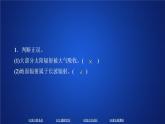 2019--2020学年 人教版 ：第二章 地球上的大气 第二节 第一课时 课件（75张）