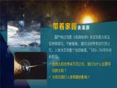 1.2太阳对地球的影响 课件-山东省昌乐县第二中学高中地理必修一(共34张PPT)