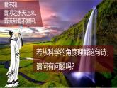 2019-2020学年【新教材】人教版高中地理必修1课件：3.1 水循环 课件(共29张PPT)