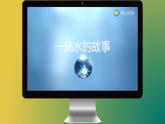 2019-2020学年【新教材】人教版高中地理必修1课件：3.1 水循环 课件(共29张PPT)