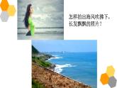 2019-2020学年【新教材】人教版高中地理必修1课件：2.2 大气受热过程和大气运动（热力环流）（23张PPT）