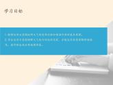 2019-2020学年【新教材】人教版高中地理必修1课件：2.2 大气受热过程和大气运动（共72张PPT）